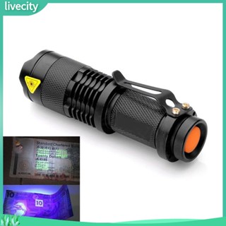 {livecity} ไฟฉาย led ขนาดเล็ก สีม่วงอ่อน uv