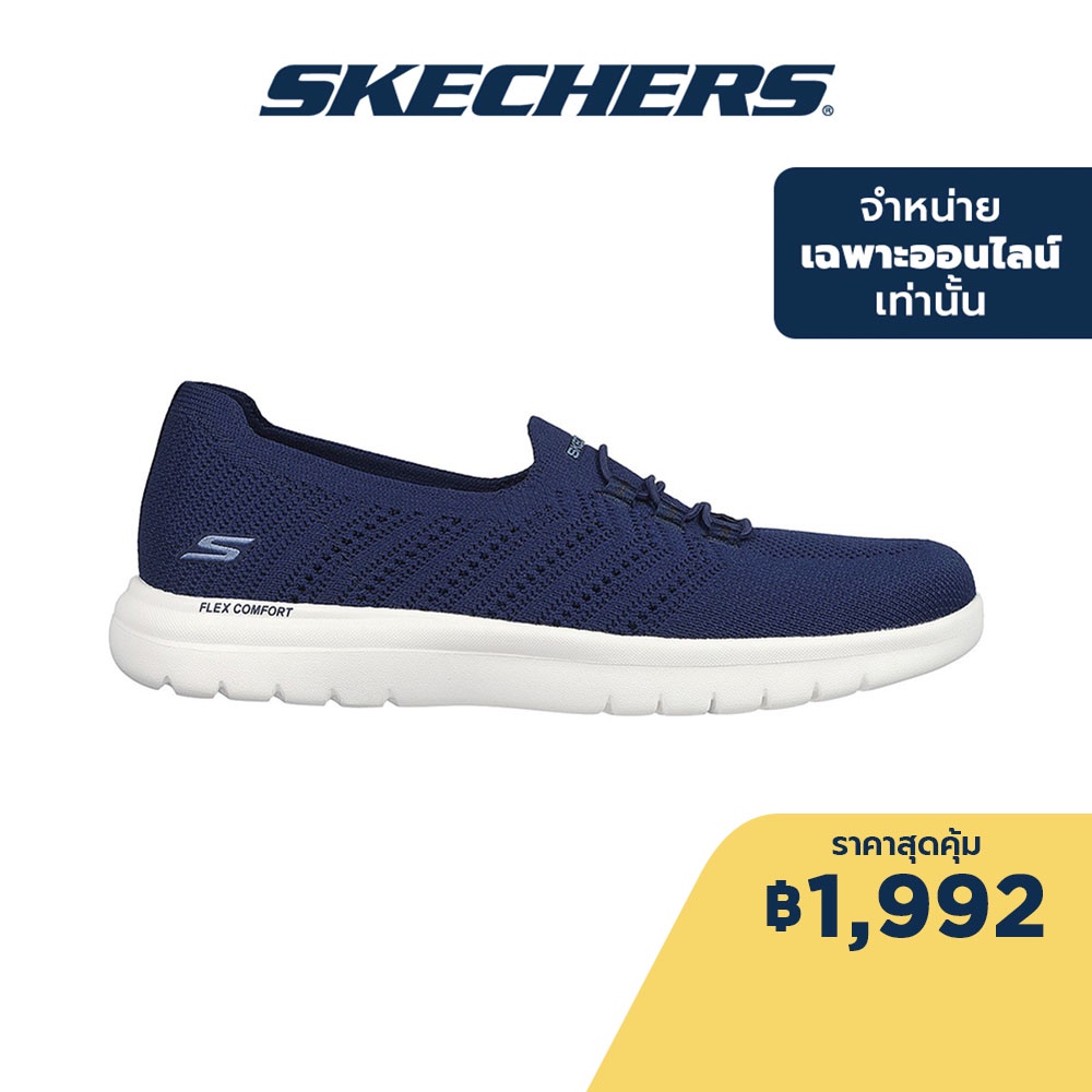 Are skechers clearance shoes washable