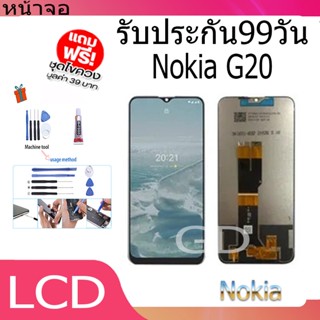 หน้าจอ LCD Display จอ + ทัช Nokia G20 อะไหล่มือถือ จอพร้อมทัชสกรีน NokiaG20/G10 แถมไขควง