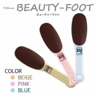 ส่งเร็ว⚡️ Beauty Foot แปรงขัดส้นเท้าเนียน 2 ด้าน