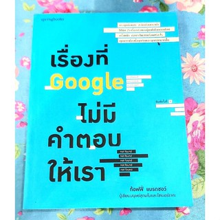 🌷เรื่องที่googleไม่มีคำตอบให้เรา มือ2