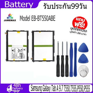 JAMEMAX แบตเตอรี่ Samsung Galaxy Tab A 9.7 T550,T555,P550,P555 Battery Model EB-BT550ABE （6000mAh）ฟรีชุดไขควง hot!!