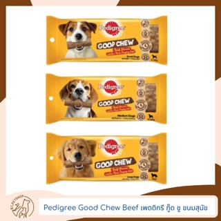 Pedigree Good Chew Beef เพดดิกรี กู๊ด ชู  ขนมสุนัข รสเนื้อ