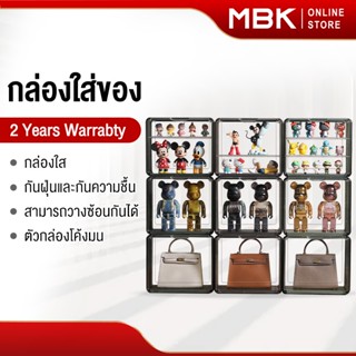 MBK กล่องใส่ของ กล่องเก็บของกล่องอะคริลิค กล่องใส่โมเดลกันฝุ่น กล่องใส่ของอเนกประสงค์มีฝาปิดแม่เหล็ก รุ่น