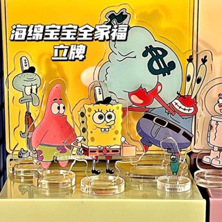 ▼❀SpongeBob SquarePants Family Portrait ยี่ห้อ Beechburg Ins น่ารักเดสก์ท็อปตกแต่งตกแต่งของขวัญแฟนอะนิเมะอุปกรณ์ต่อพ่วง