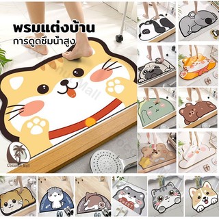 พรมเช็ดเท้า ลายสุดน่ารัก ตกแต่งสวย สบายเท้า พรมปูพื้นนุ่ม กันลื่น แห้งเร็ว พื้นยางกันลื่น