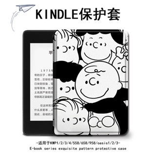 [จัดส่งรวดเร็ว] เคสป้องกัน ลายสนูปปี้ สําหรับ kindle Charlie E-Book paperwhite4 Amazon oasis3 Trendy 2 Migu kpw1 Dormant 658 Youth Edition 958 Entry 558