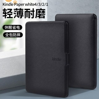 [จัดส่งรวดเร็ว] เคสกระเป๋าหนัง ฝาพับ สําหรับ Amazon kindle voyage1499 KV Oasis3 KPW5 paperwhite4 Flip KO2 Entry Level 2022 Youth Edition 20 ซม. 658 Migu 499