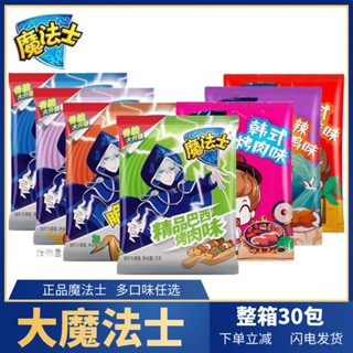 ○Great Magician Crispy Noodles Net Red Snack Potato You Crispy Mix and Match FCL บะหมี่แห้ง บะหมี่กึ่งสำเร็จรูป กรอบไม่ห