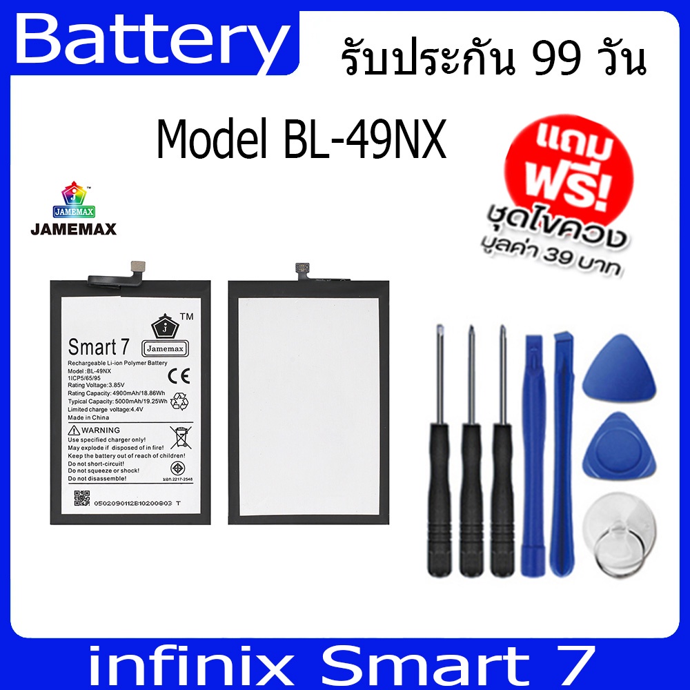 แบตเตอรี่ Battery infinix Smart 7/Hot 30i Model BL-49NXคุณภาพสูง แบต เสียวหม (5000mAh) free เครื่องมือ