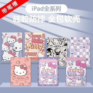 ™✟✽เน็ตดัง KT Hello Kitty 2021 pro11ipad567 เคสกันรอย air4/3/2/1 พร้อมช่องเสียบปากกา 10.2 นิ้ว