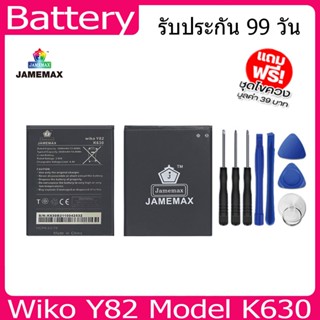 แบตเตอรี่ Battery  Wiko y82 Model K630  คุณภาพสูง แบต เสียวหม（3650mAh） free เครื่องมือ