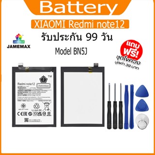 แบต  XIAOMI Redmi note12 แบตเตอรี่ Battery Model BN5J