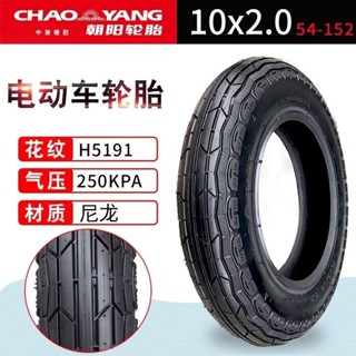 Chaoyang ยางในสกูตเตอร์ไฟฟ้า 10x2.50 33 ซม. 10X2.0 2.50 สําหรับรถเข็นเด็ก