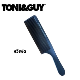 หวีเฟดTONI&GUY /BeuyPro 0611