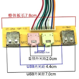 บอร์ดความยาว 7.8 ซม. เคสคอมพิวเตอร์ แผงด้านหน้า USB บอร์ดอินเตอร์เฟซเสียง บอร์ดอินเตอร์เฟซ USB ด้านหน้า สายกั้น