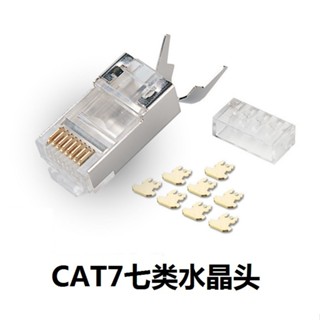 สินค้าใหม่ หัวคริสตัลทองแดงบริสุทธิ์ ชุบทอง เจ็ดประเภท cat7 Gigabit RJ45