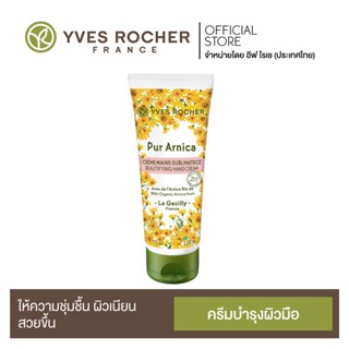 Yves Rocher Pur Arnica Beautifying Hand Cream 2in1 75ml