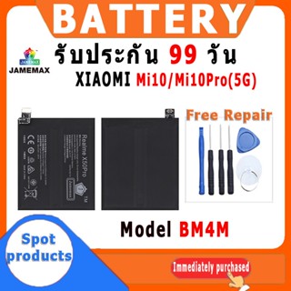 JAMEMAX แบตเตอรี่สำหรับ XIAOMI Mi10/Mi10Pro(5G) Model BM4M คุณภาพระดับพรีเมี่