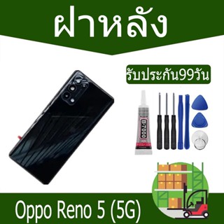 อะไหล่ ฝาหลัง Oppo Reno 5 (5G) แท้Reno5-5G+ติดเลนส์กล้อง