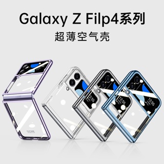 ใหม่ เคสโทรศัพท์มือถือแบบใส บางมาก พับได้ สําหรับ Samsung zflip4 w23flip galaxy sh