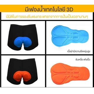 FYP กางเกงปั่นจักรยาน เป้าฟองน้ำ ยืดหยุ่นสูง กางเกงขาสั้นกีฬา ฟิตเนส สำหรับผู้ชาย
