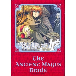 [ส่งจากญี่ปุ่น] The Ancient Magus Bride 14 Limited Edition with Booklet &amp; Drama CD Book L05366345