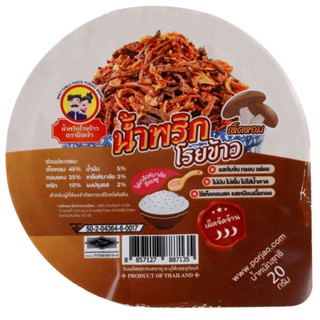 ป้อเจ้าน้ำพริกเห็ดหอมโรยข้าว 20กรัม[8857127887135]