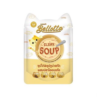 อาหารเปียกแมว BELLOTTA CLEAR SOUP ซุปไก่และซุปทูน่าสกัดผสมปลาโออบแห้ง 40 ก.