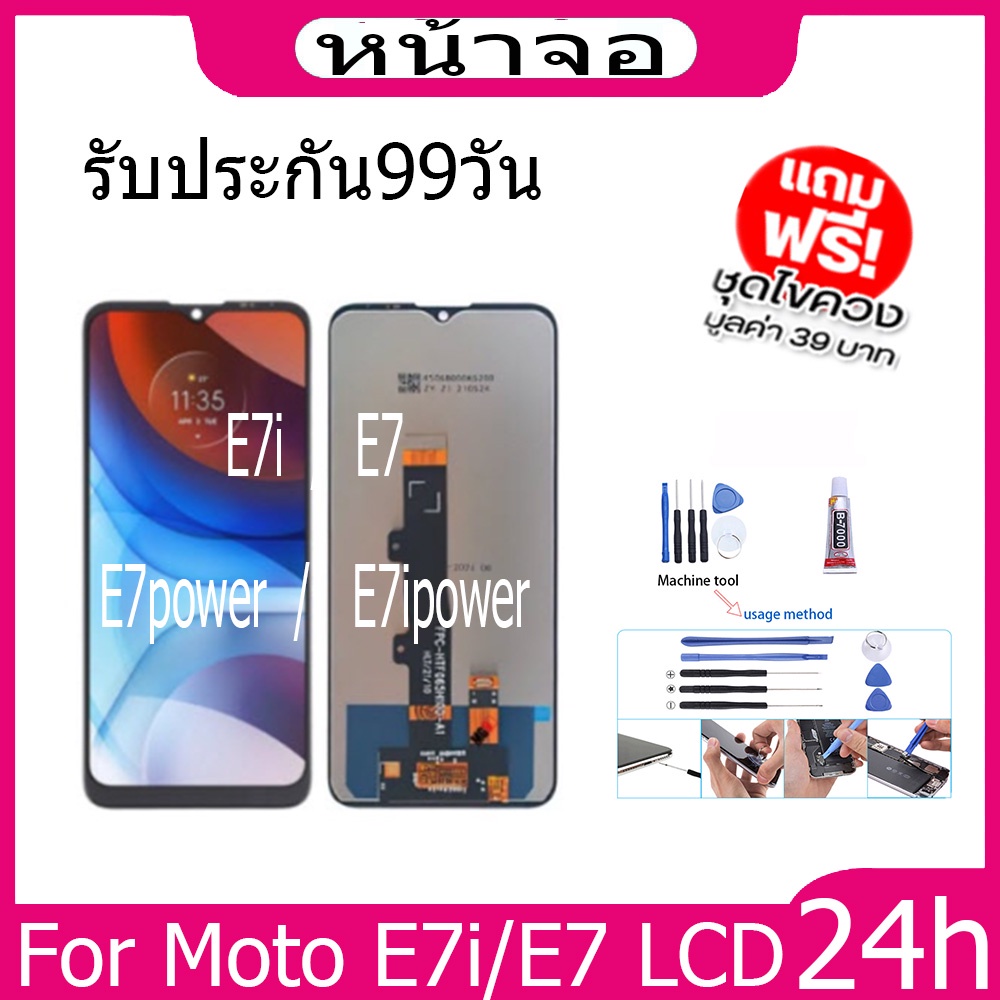 หน้าจอ LCD Display จอ + ทัช moto E7i/E7/E7power/E7ipower อะไหล่มือถือ อะไหล่ จอพร้อมทัชสกรีน ออปโป้ 