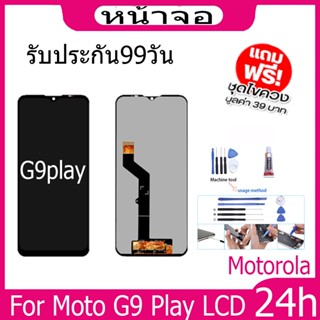 หน้าจอ LCD Display จอ + ทัช Moto  G9play อะไหล่มือถือ อะไหล่ จอพร้อมทัชสกรีน ออปโป้ moto  G9play