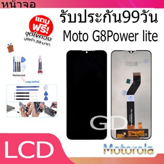 หน้าจอ LCD Display จอ + ทัช Moto G8Power lite อะไหล่มือถือ อะไหล่ จอพร้อมทัชสกรีน ออปโป้ moto G8Power lite