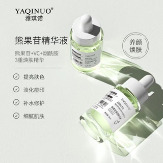 Yakino Arbutin Essence เอสเซ้นบํารุงผิวหน้า ให้ความชุ่มชื้น ลดรูขุมขน 88