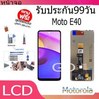 หน้าจอ LCD Display จอ + ทัช Moto E40 อะไหล่มือถือ อะไหล่ จอพร้อมทัชสกรีน ออปโป้ Moto E40