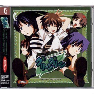 [ส่งจากญี่ปุ่น] Green Green Original Soundtrack CD L00038937