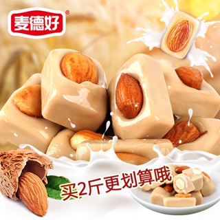 ✠✐♧Mai Dehao Nut Milk Crisp 250g Almond Wood Milk Candy Crisp Candy สินค้าปีใหม่ Candy งานแต่งงาน Candy ขายส่งขนมขบเคี้ย
