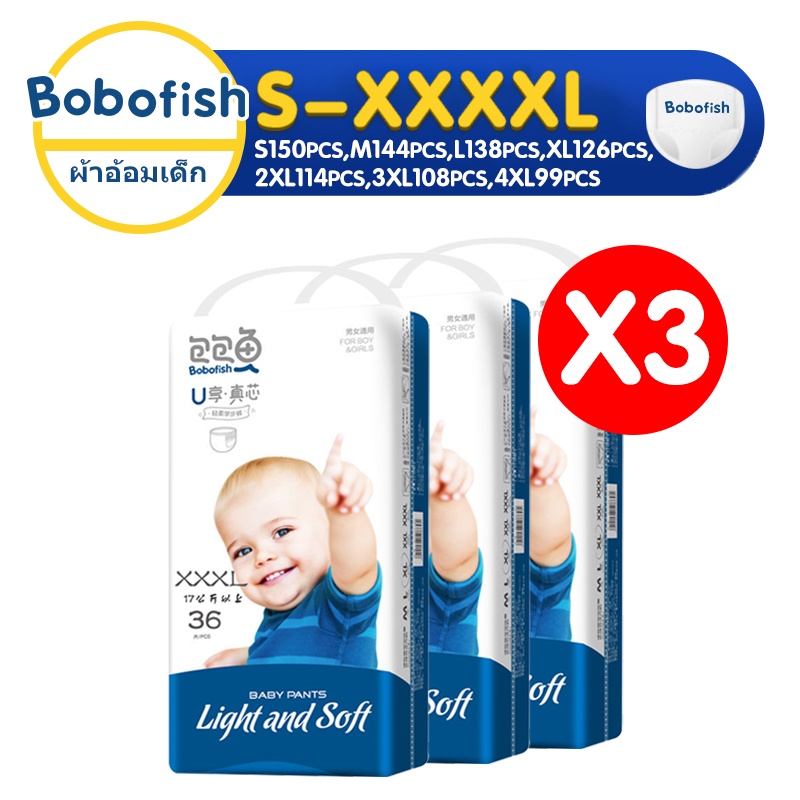 [ขายยกลัง] [3แพ็ค] แพมเพิส BOBOFISH Baby Pants ผ้าอ้อมเด็กสำเร็จรูป S-XXXL ผ้าอ้อมเด็ก แพมเพิสเด็ก ถูก กางเกงผ้าอ้อม