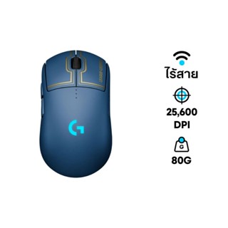 เมาส์ Logitech G PRO The League of Legends Edition Wireless Gaming Mouse