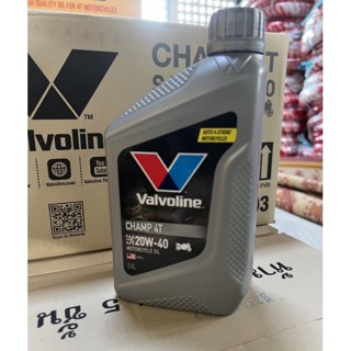 น้ำมันเครื่อง valvoline ขนาด0.8โฉมใหม่ราคา 91.-บ.