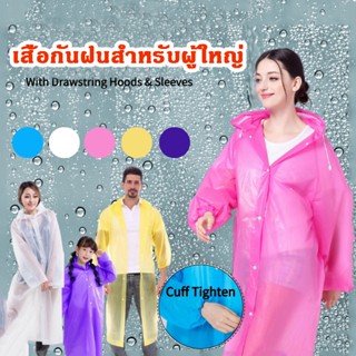 เสื้อกันฝน ชุดกันฝน EVA เสื้อกันฝนแฟชั่น Rain coats กันน้ำ แบบหนา เสื้อกันฝนผู้ใหญ่ เสื้อกันฝนผู้ใหญ่ pe พร้อมฮู้ดกันน้ํ