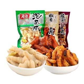 ☋♗♤Youyou กรงเล็บไก่พริกไทยดอง Chongqing Specialty Whole Bag Casual Snacks Wholesale