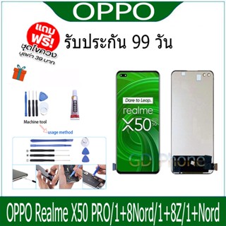 หน้าจอ LCD OPPO Realme X50 PRO/1+8Nord/1+8Z/1+Nord Display จอ+ทัช อะไหล่มือถือ อะไหล่ จอ ออปโป้ ฟรีชุดไขควง