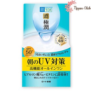 Hada Labo Gokujun UV White Gel สีฟ้า เจลแบบ all-in-one ฮาดะลาโบะ ออลอินวัน กระปุก นำเข้าจากญี่ปุ่น    ของแท้