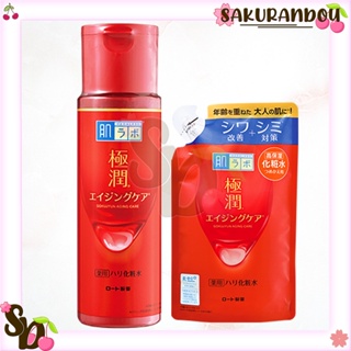 ฮาดะลาโบะ Hada Labo Lotion โลชั่น น้ำใส [พร้อมส่ง ❗️] สีแดงน้ำใส แบบรีฟิล แบบถุง นำเข้าจากญี่ปุ่น