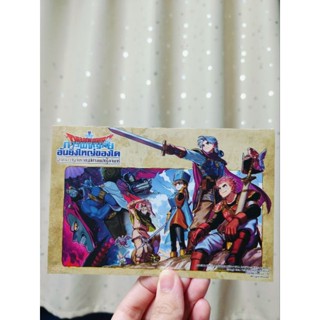 โปสการ์ด Dragon Quest