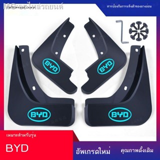 [Dolphin BYD 2023 ]เหมาะสำหรับ BYD Dolphin Rider Edition Fender 21/22/23/24 Dolphin Vitality Edition Free Fashion Editio