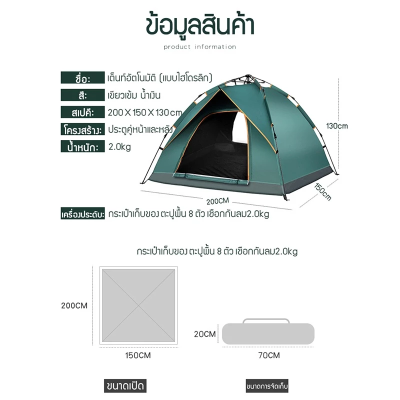 เต็นท์นอน 2-3 คน กางอัตโนมัติ เต็นท์สนามสำหรับเดินป่า thumbnail 9