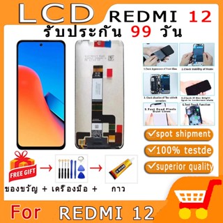 จอ REDMI 12 แถมชุดไขควงกับกาวติดหน้าจอ