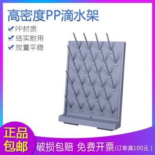 Yixi Lab pp ชั้นวางน้ําหยด แบบด้านเดียว ปรับได้ 27-56 แท่ง สําหรับคลังสินค้า