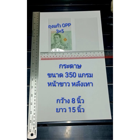 กระดาษขนมแผง 8×15 จำนวน 23 แผ่น 30 บาท